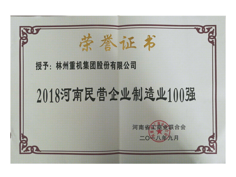 2018��9���ٻ�2018������Ӫ��ҵ����ҵ100ǿ����ν