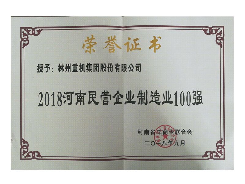 2018����Ӫ��ҵ����ҵ100ǿ