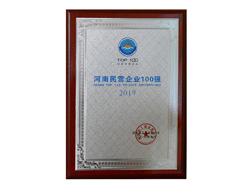 2019���ٻ񡰺�����Ӫ��ҵ100ǿ��