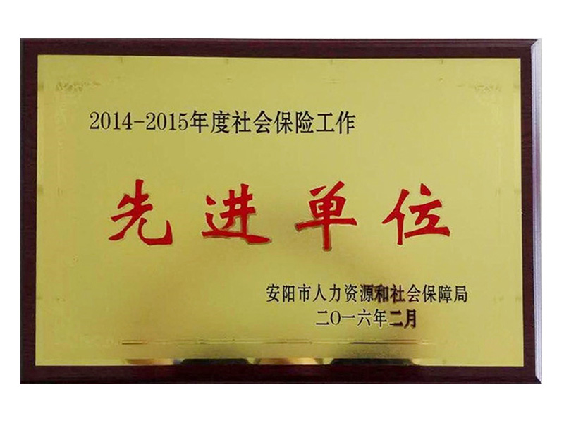 2015����ᱣ�������� ����Ԫ