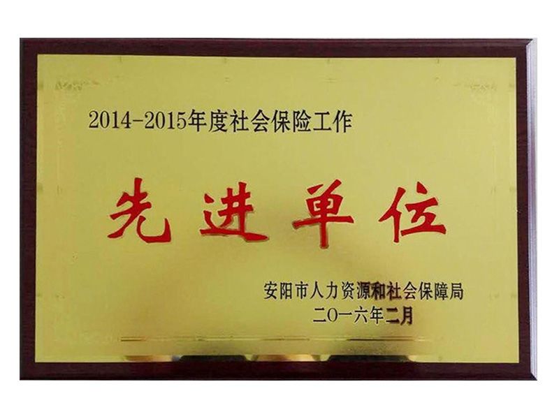 2015����ᱣ�������� ����Ԫ